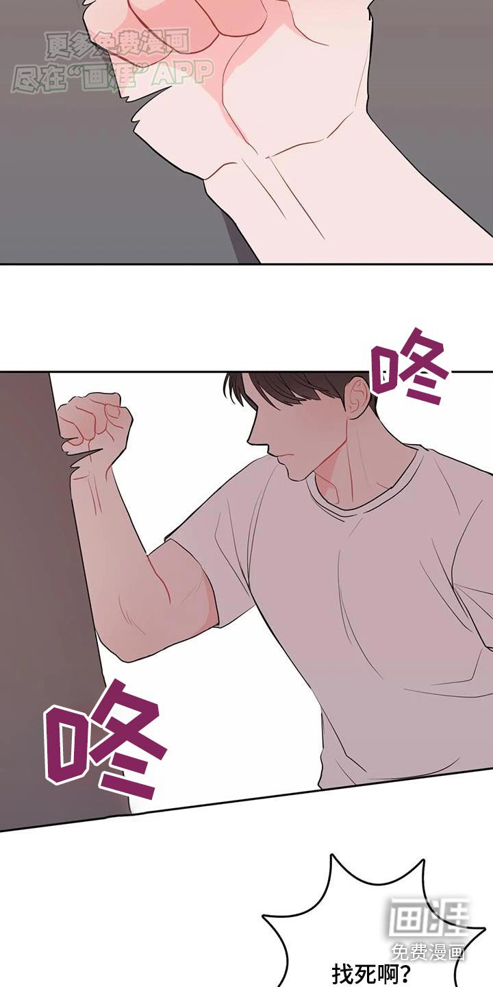 第73章：烦恼