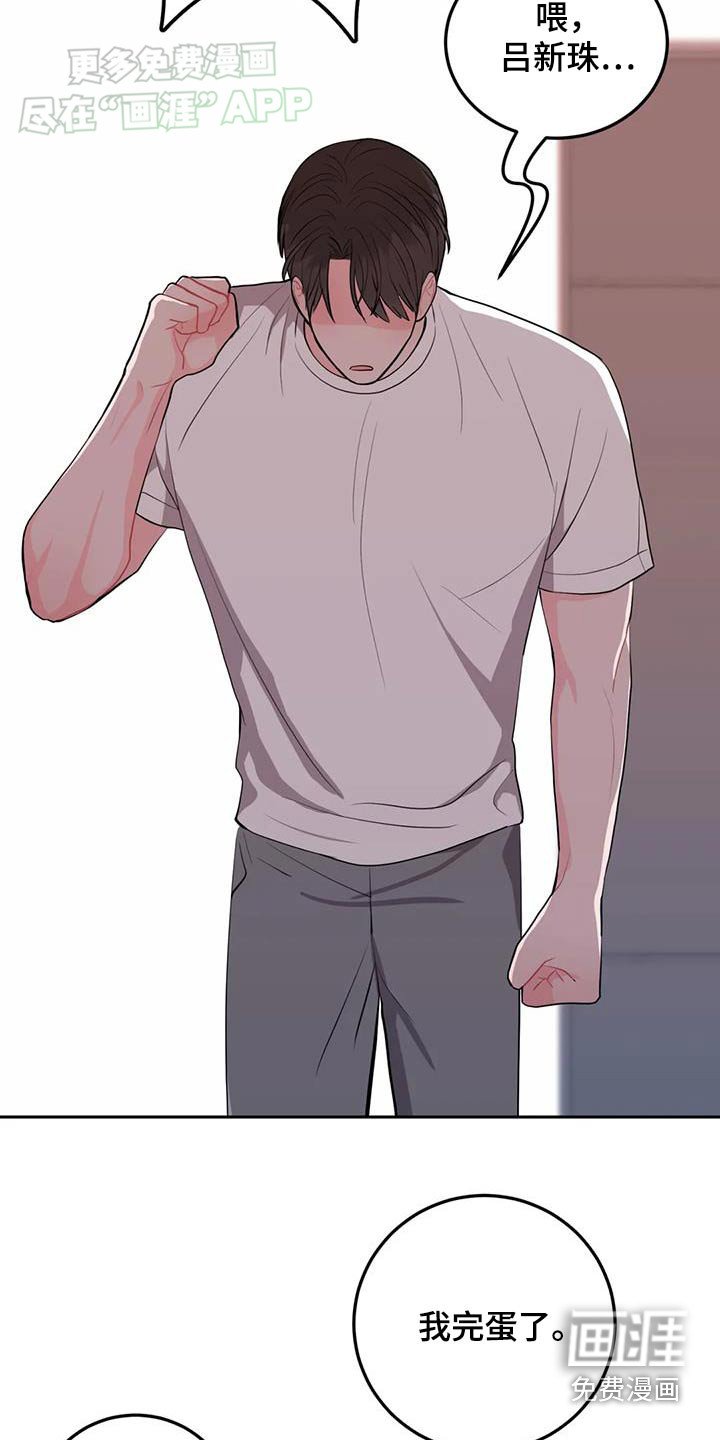 第73章：烦恼