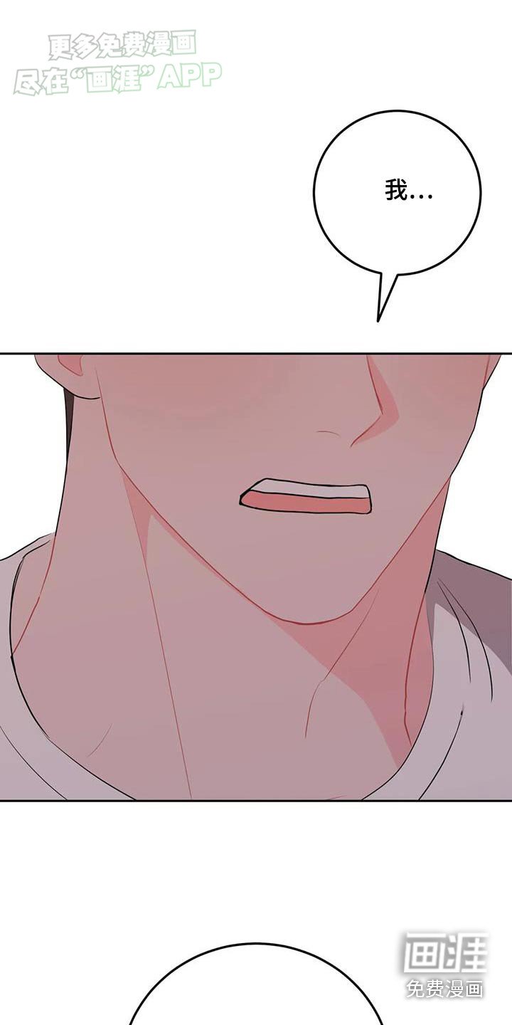 第73章：烦恼