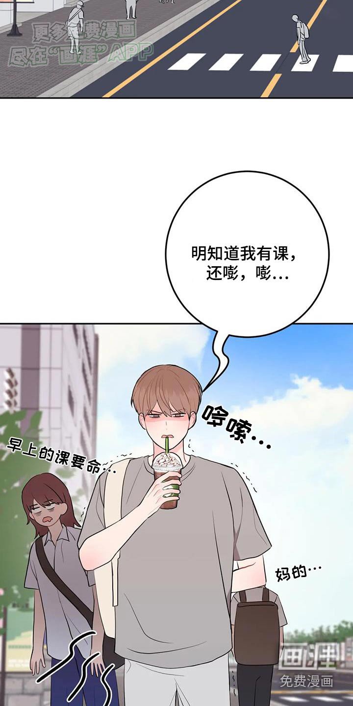 第73章：烦恼
