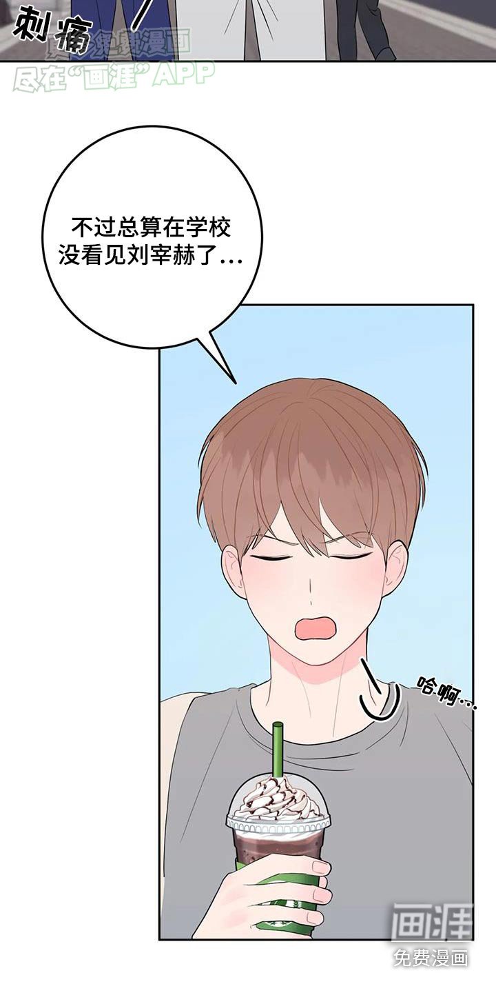 第73章：烦恼