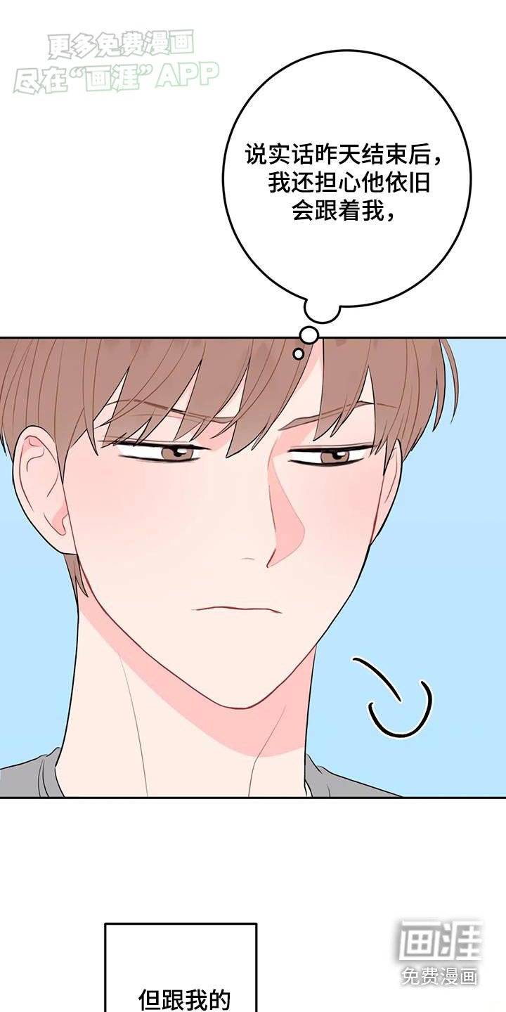 第73章：烦恼