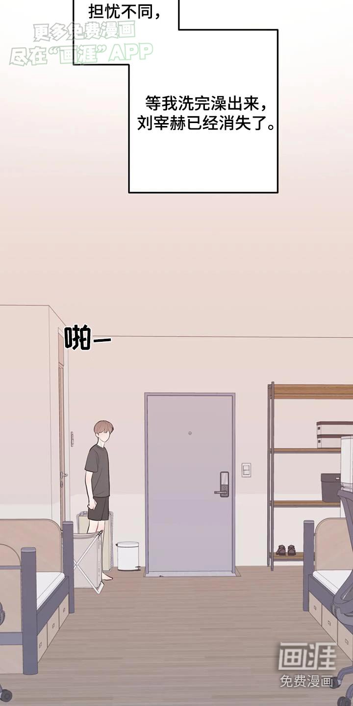 第73章：烦恼