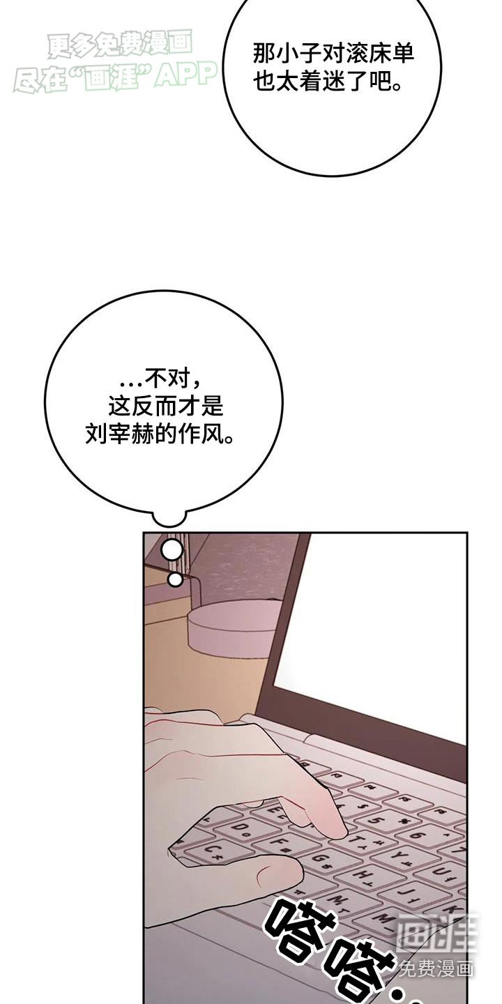 第73章：烦恼