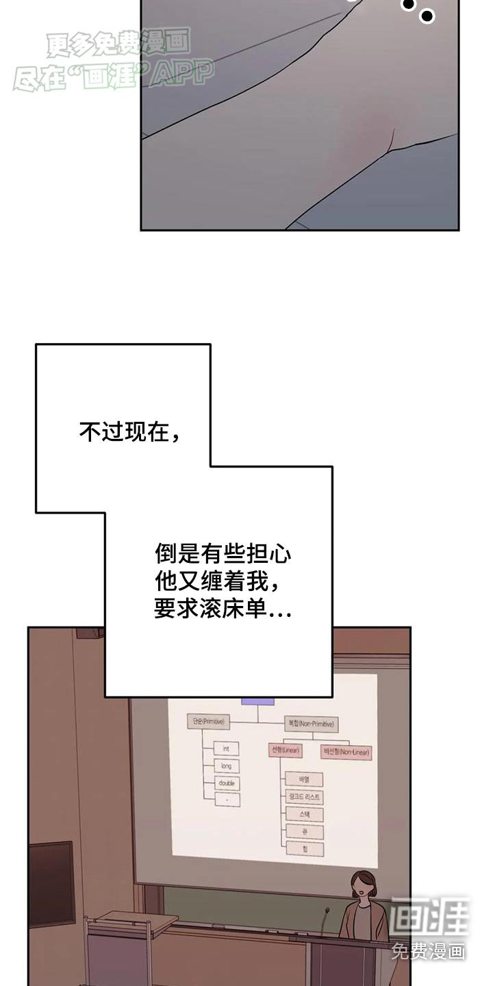 第73章：烦恼