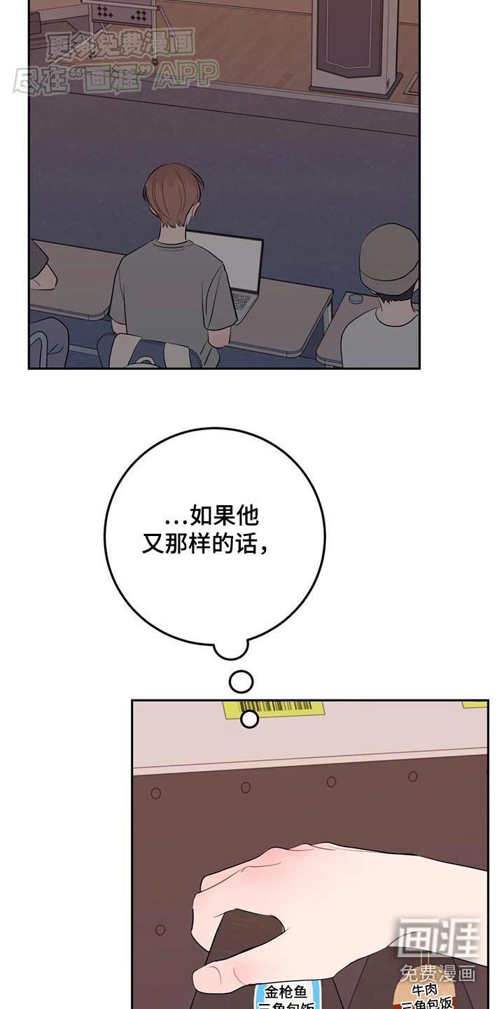 第73章：烦恼