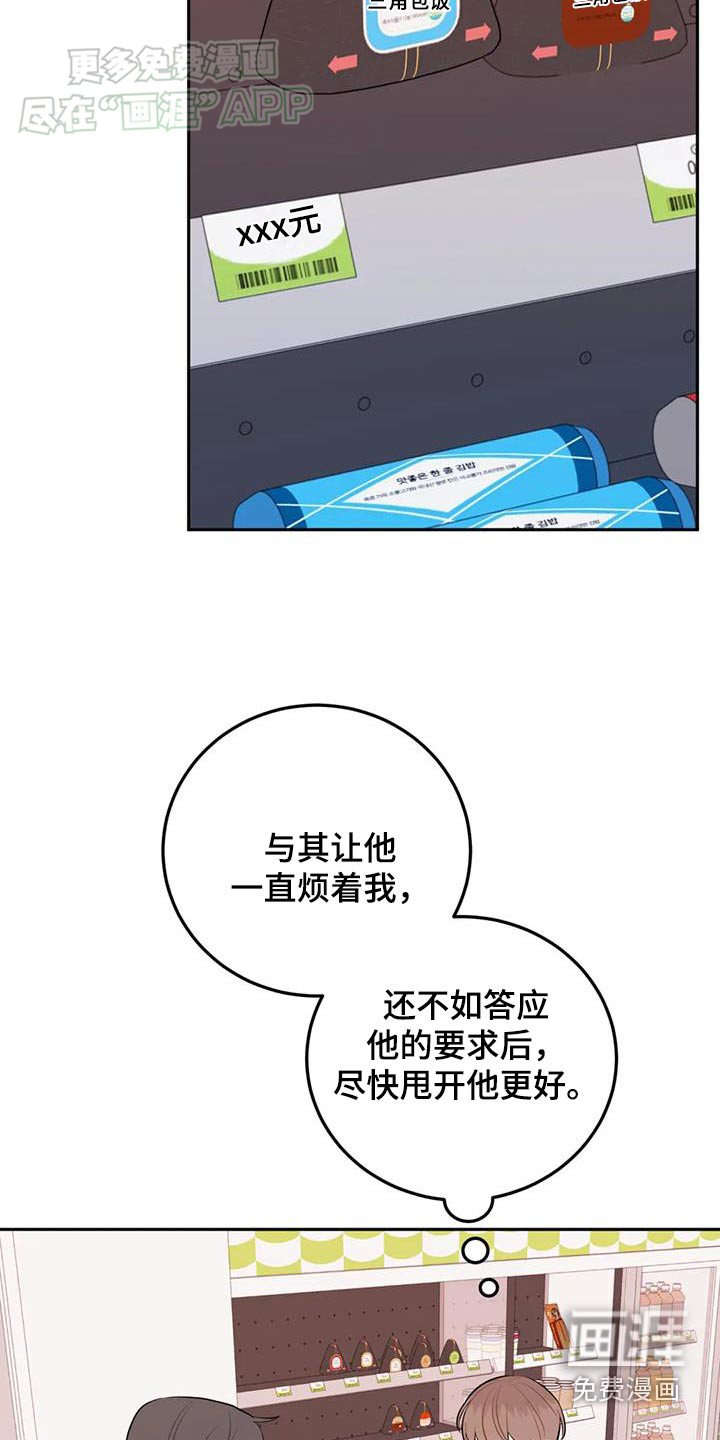 第73章：烦恼