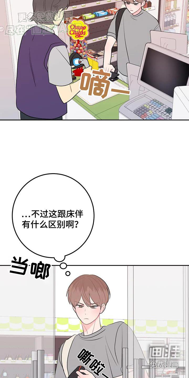 第73章：烦恼