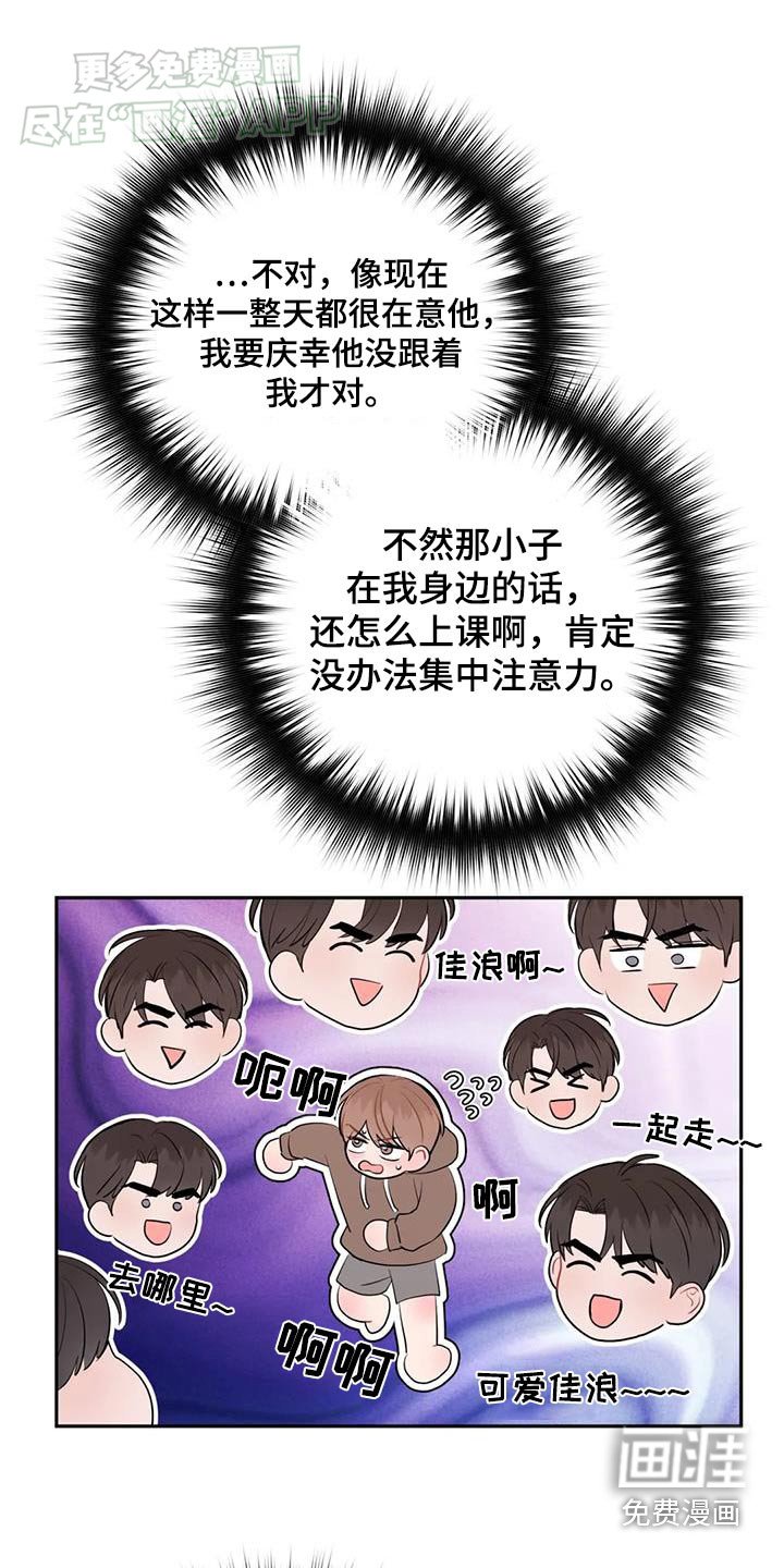 第73章：烦恼