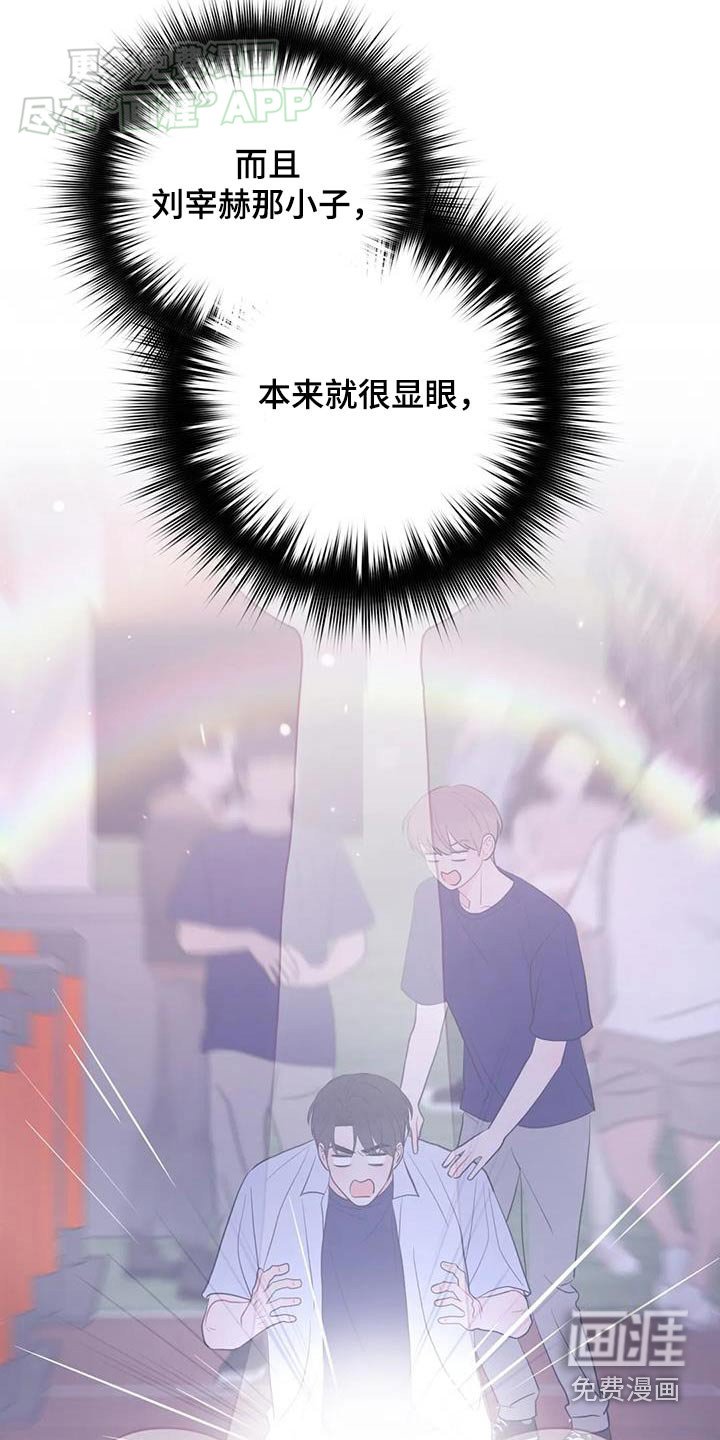第73章：烦恼