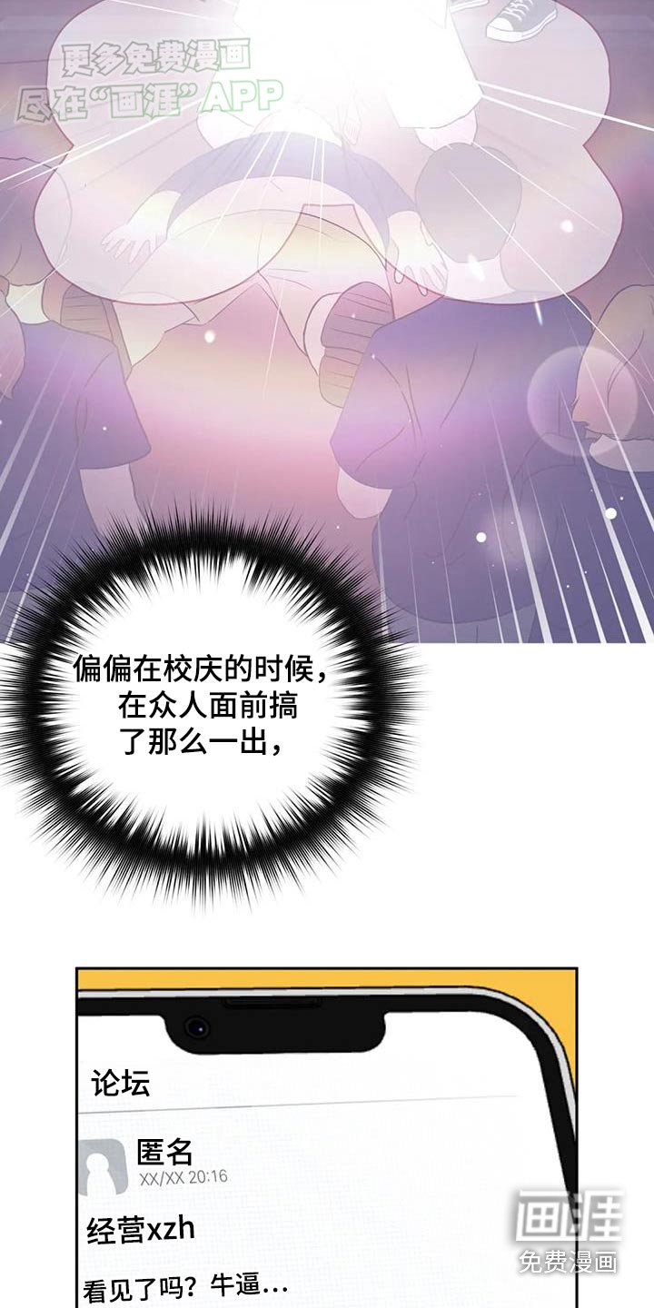 第73章：烦恼