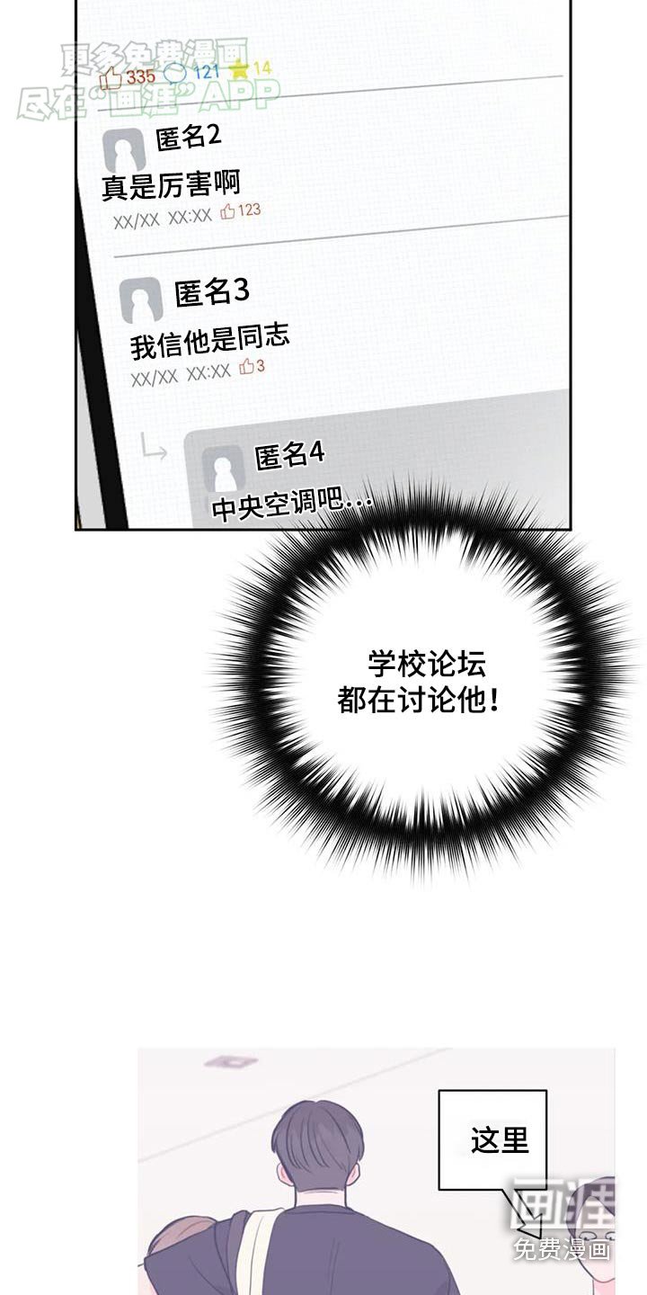 第73章：烦恼