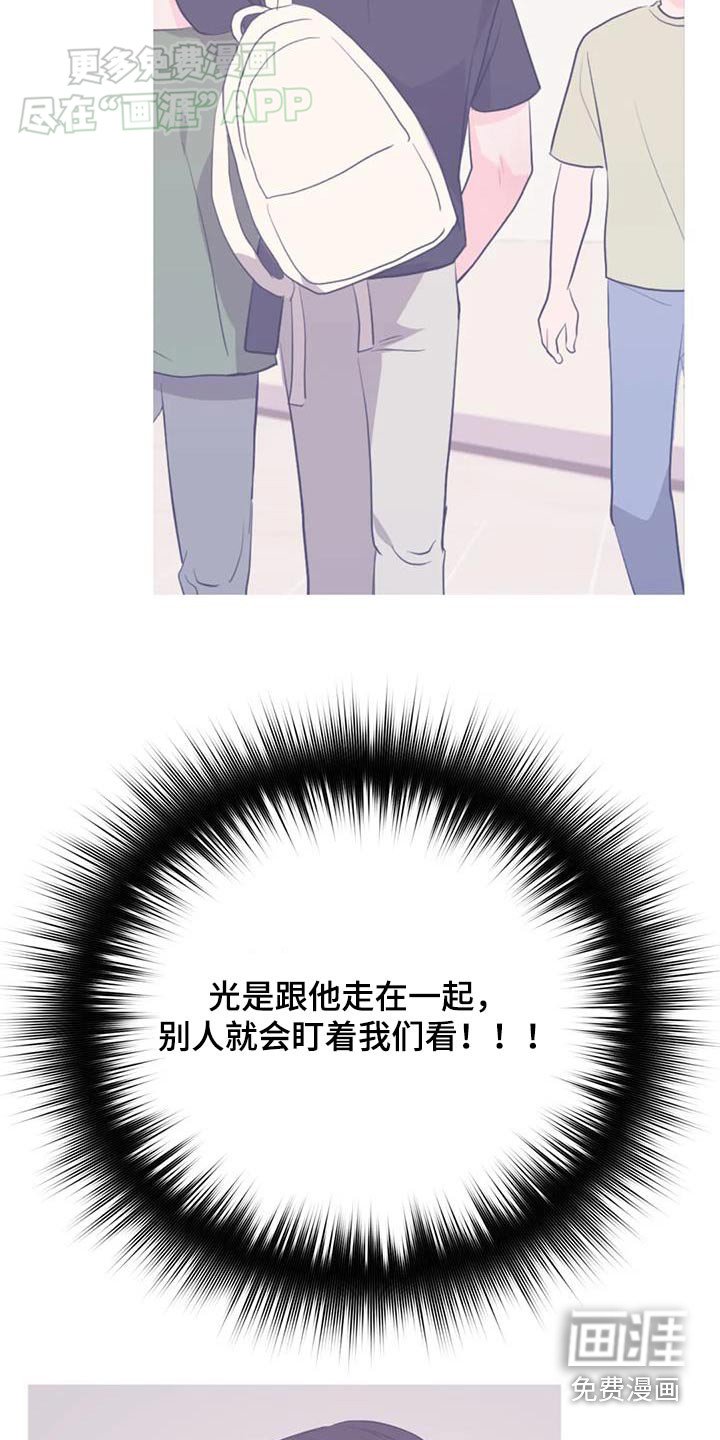 第73章：烦恼