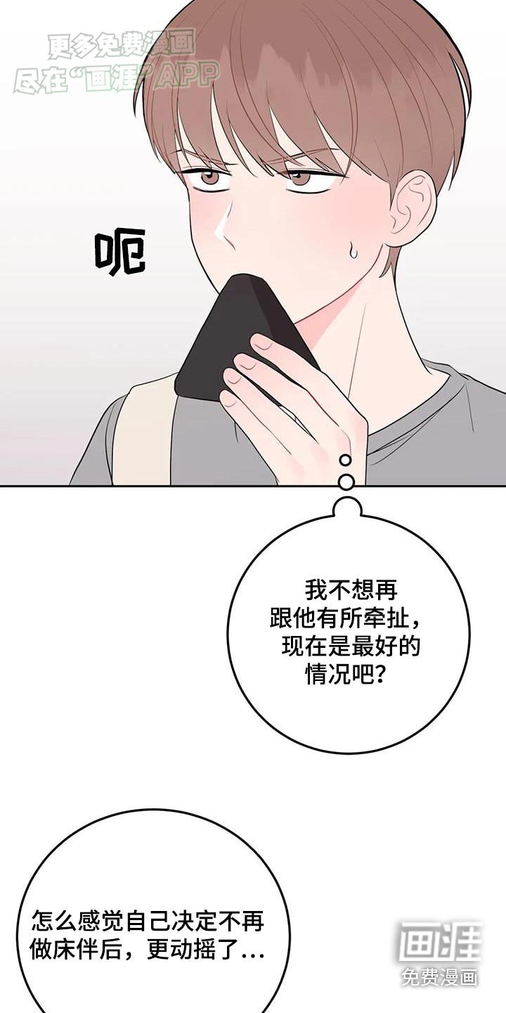 第73章：烦恼