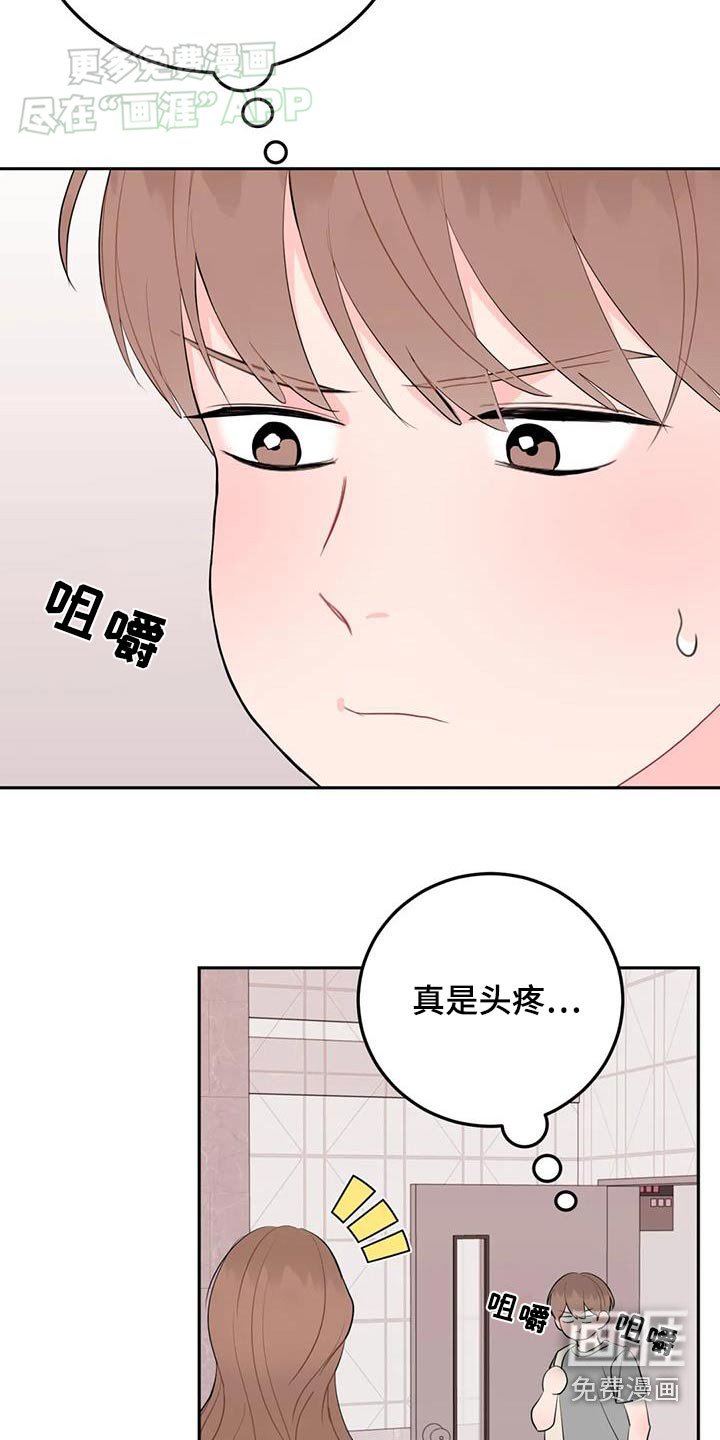 第73章：烦恼
