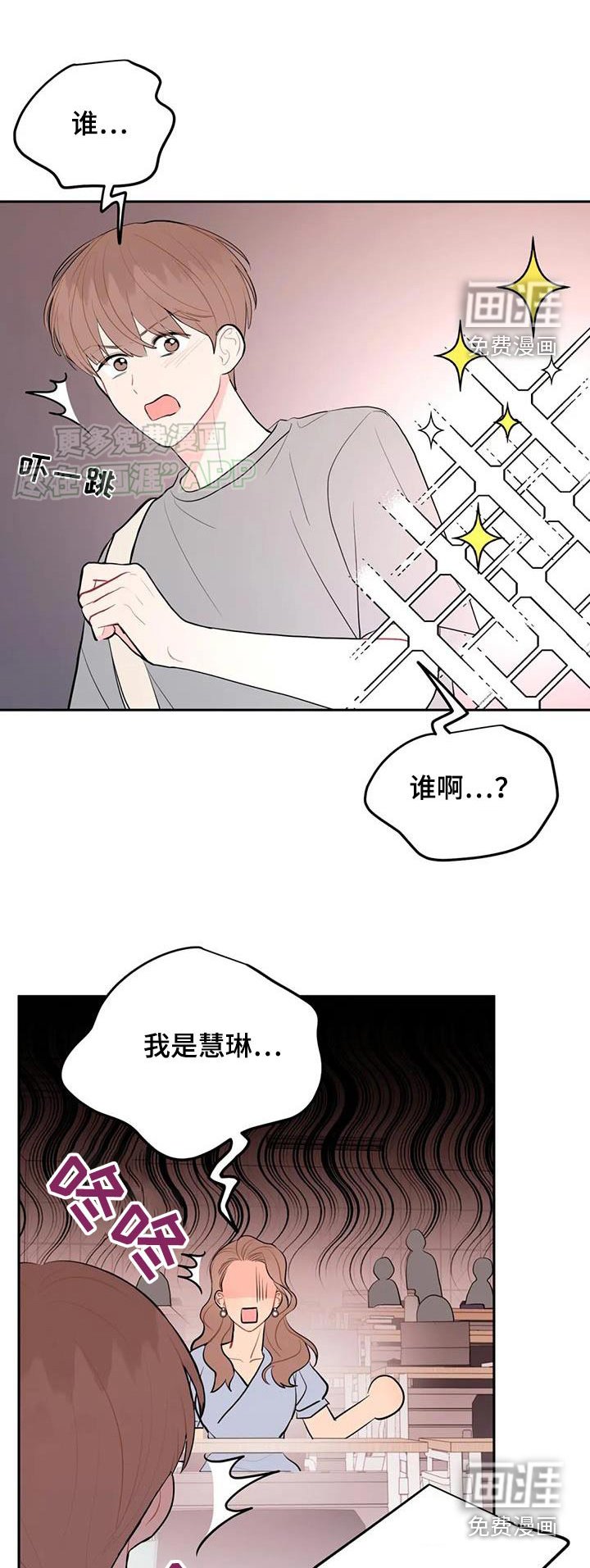 第74章：翘课