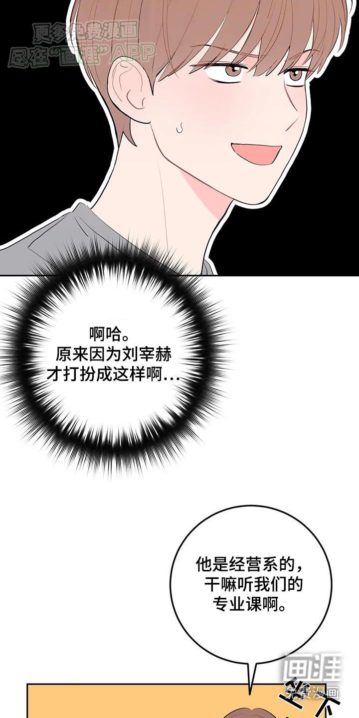 第74章：翘课