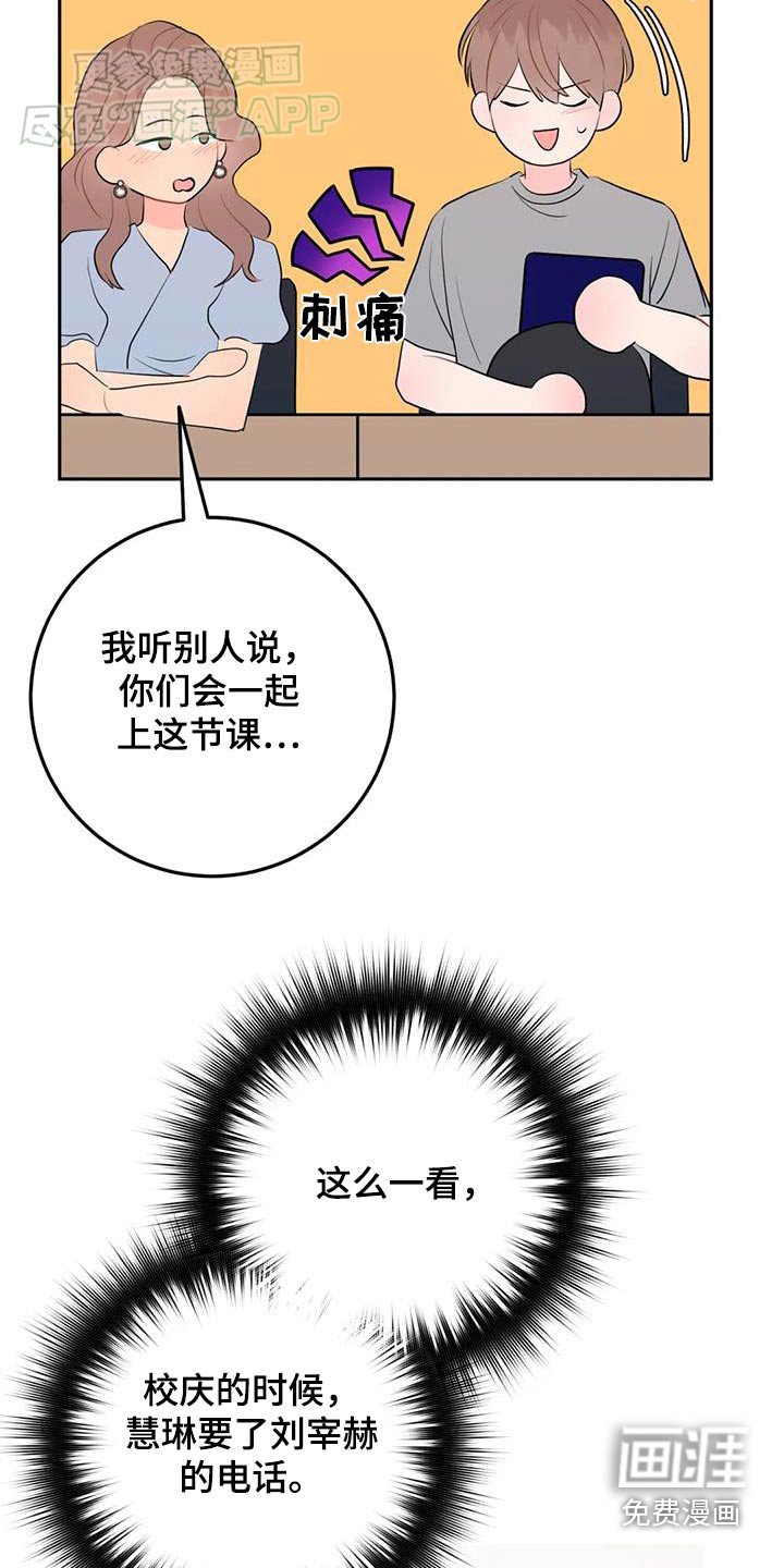 第74章：翘课