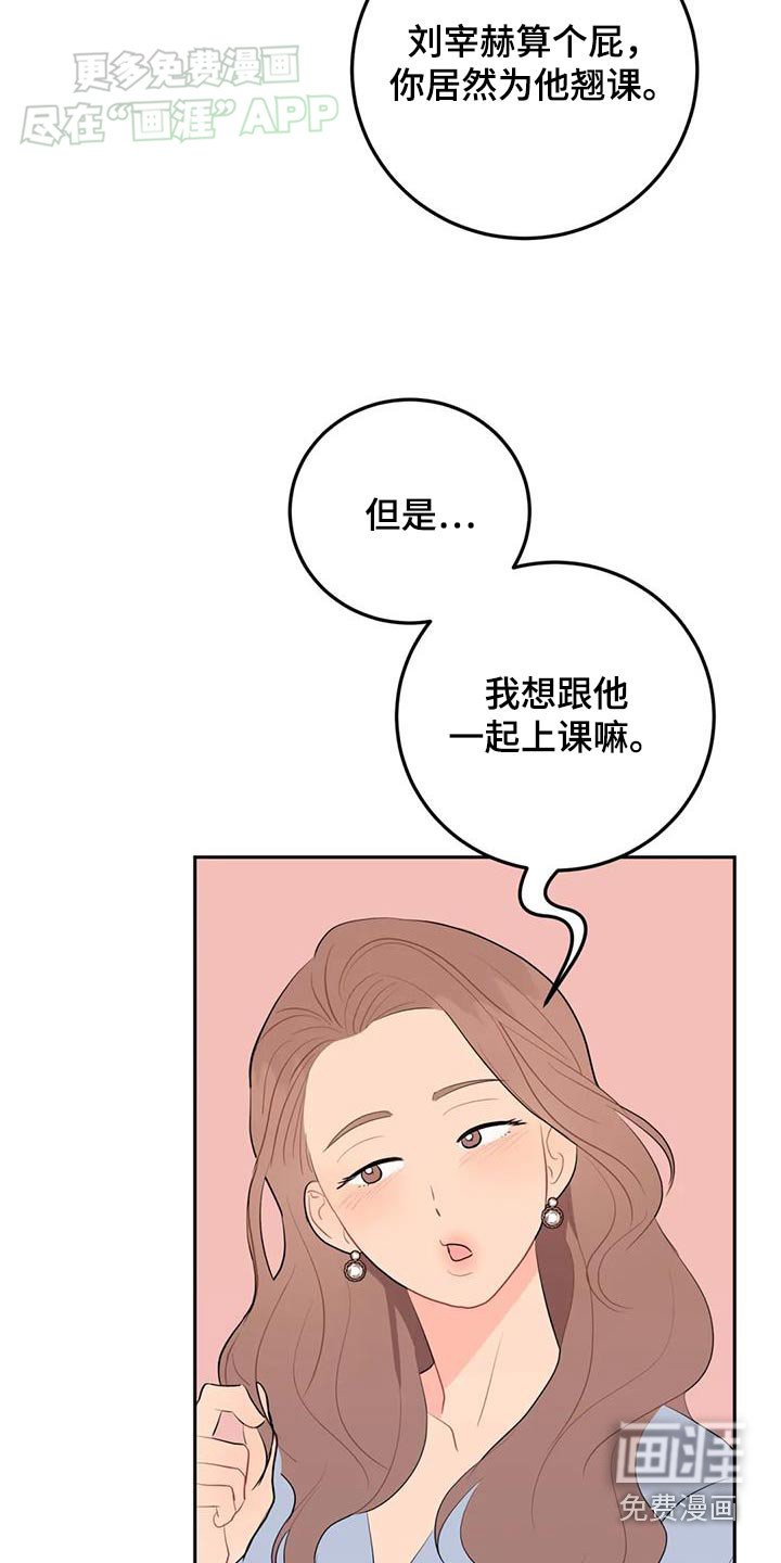 第74章：翘课