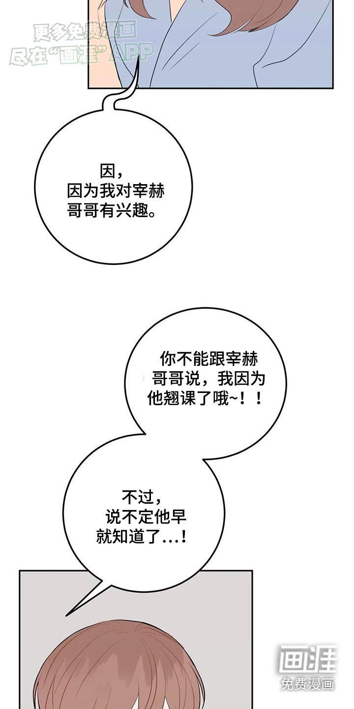 第74章：翘课