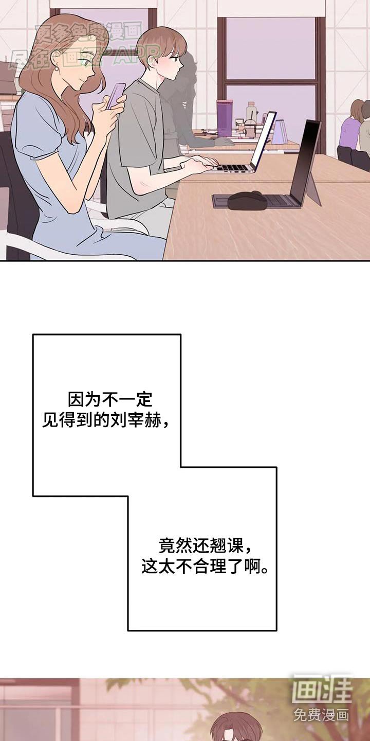 第74章：翘课
