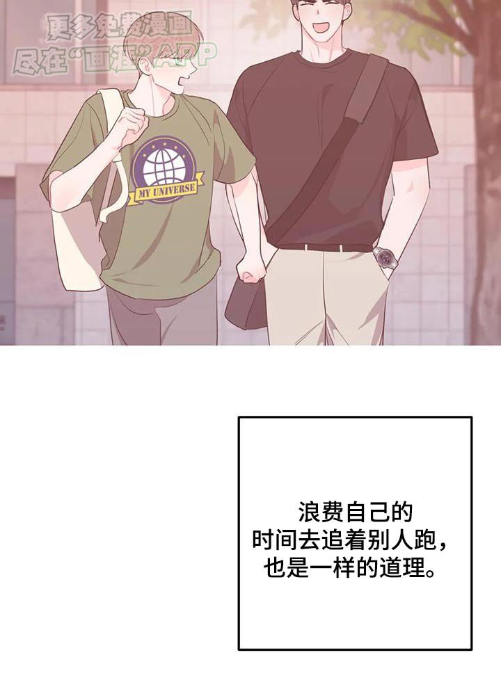 第74章：翘课