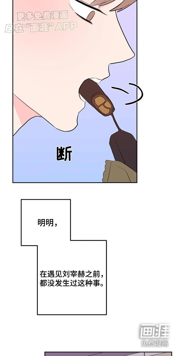 第74章：翘课