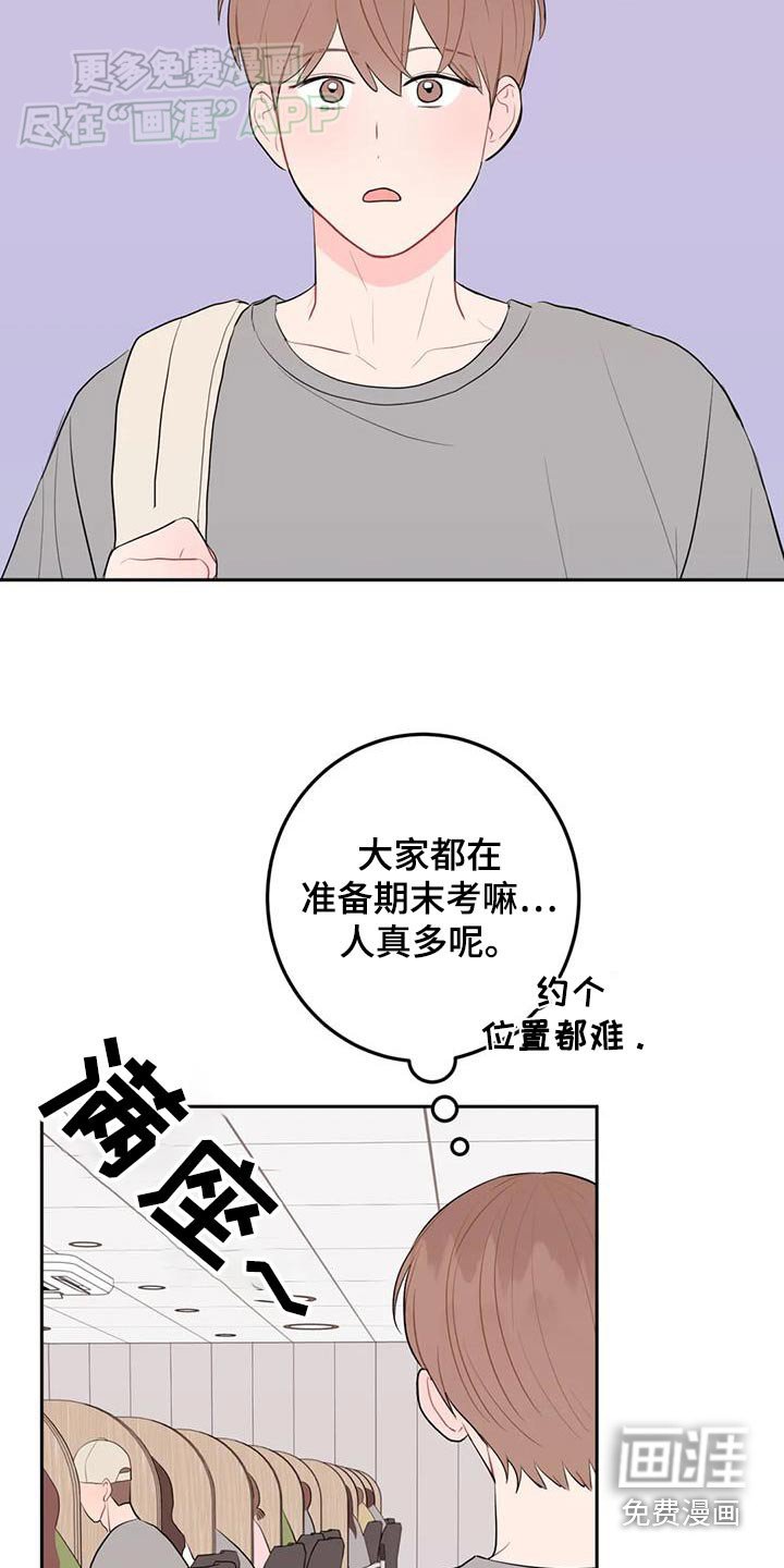第74章：翘课