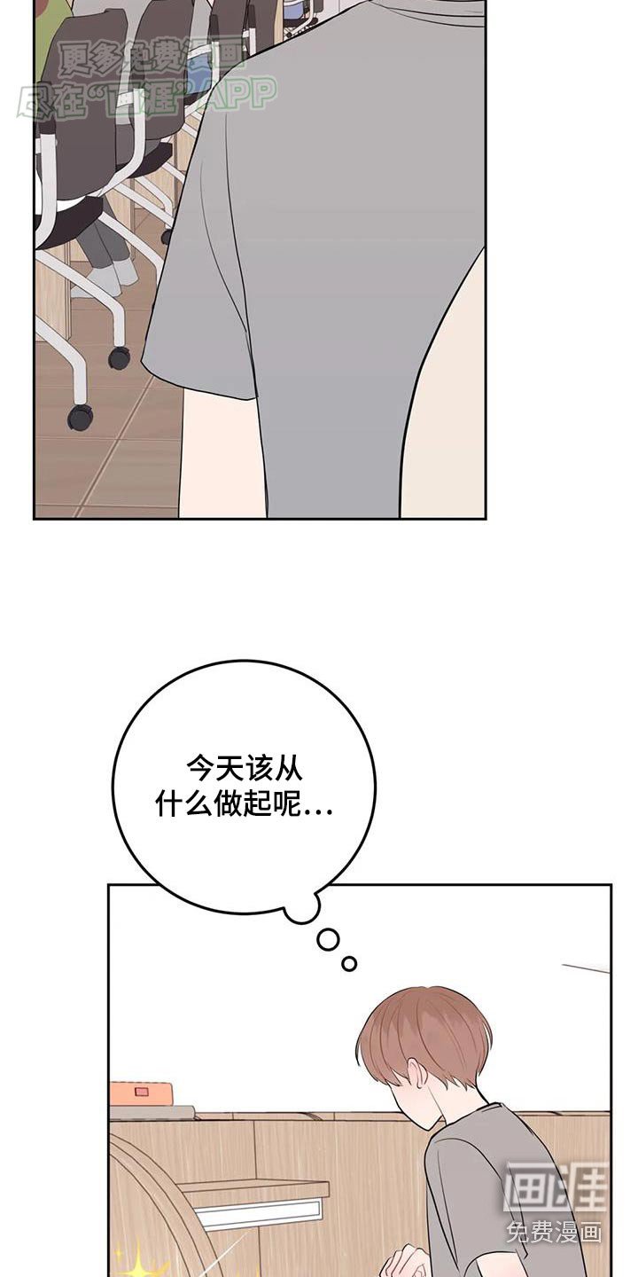 第74章：翘课