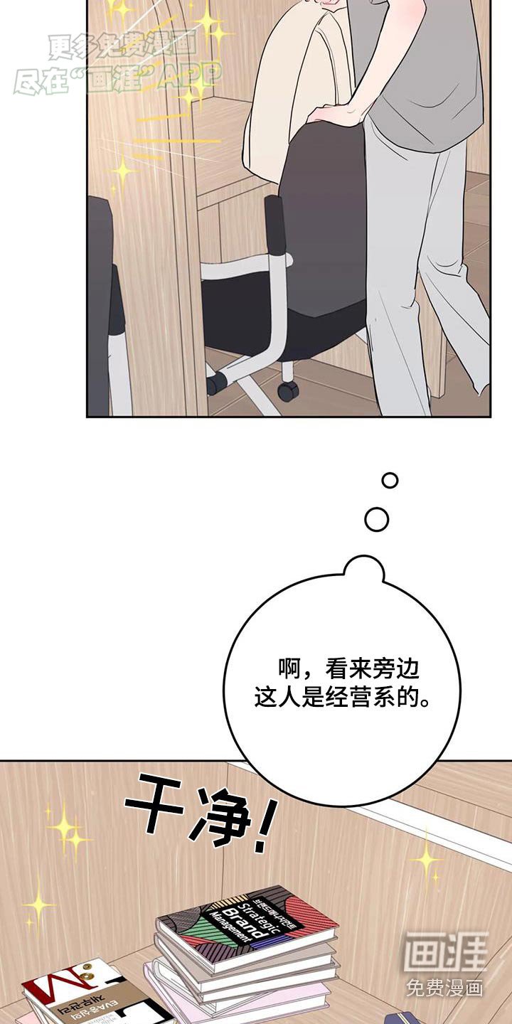 第74章：翘课