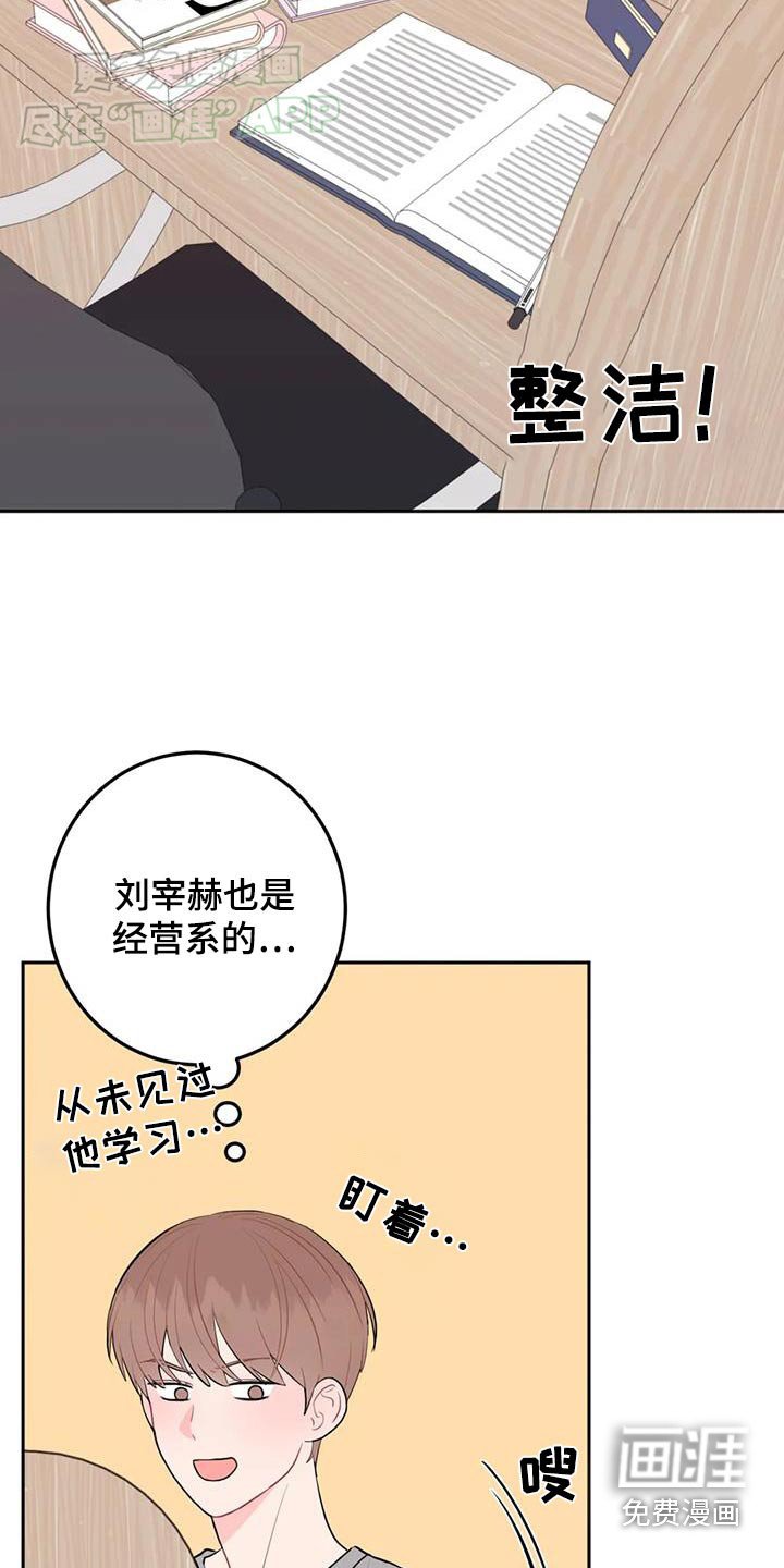 第74章：翘课