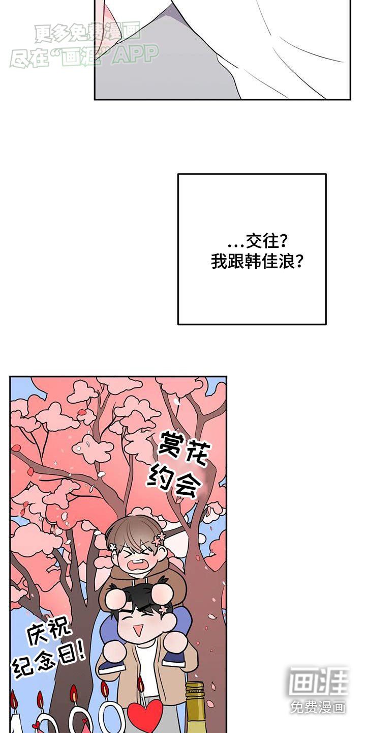第76章：期待