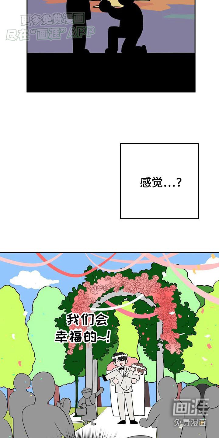 第76章：期待