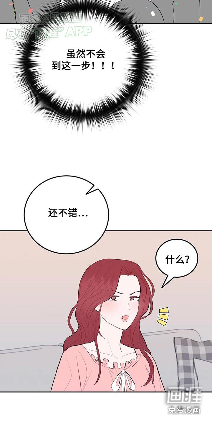 第76章：期待