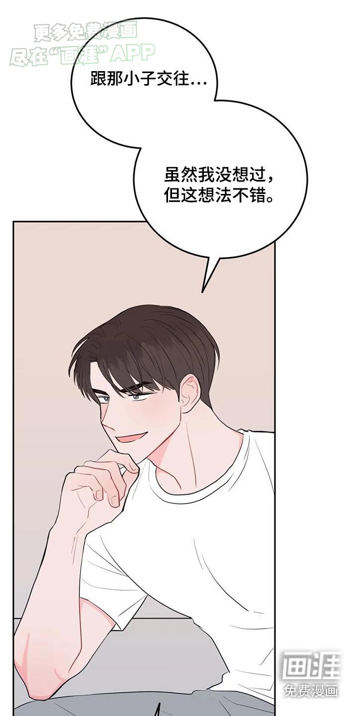 第76章：期待