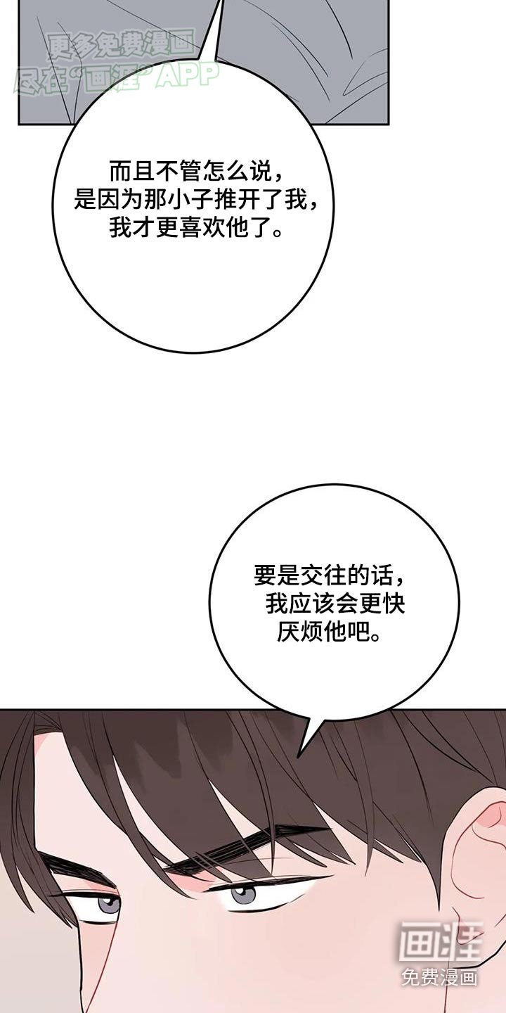 第76章：期待