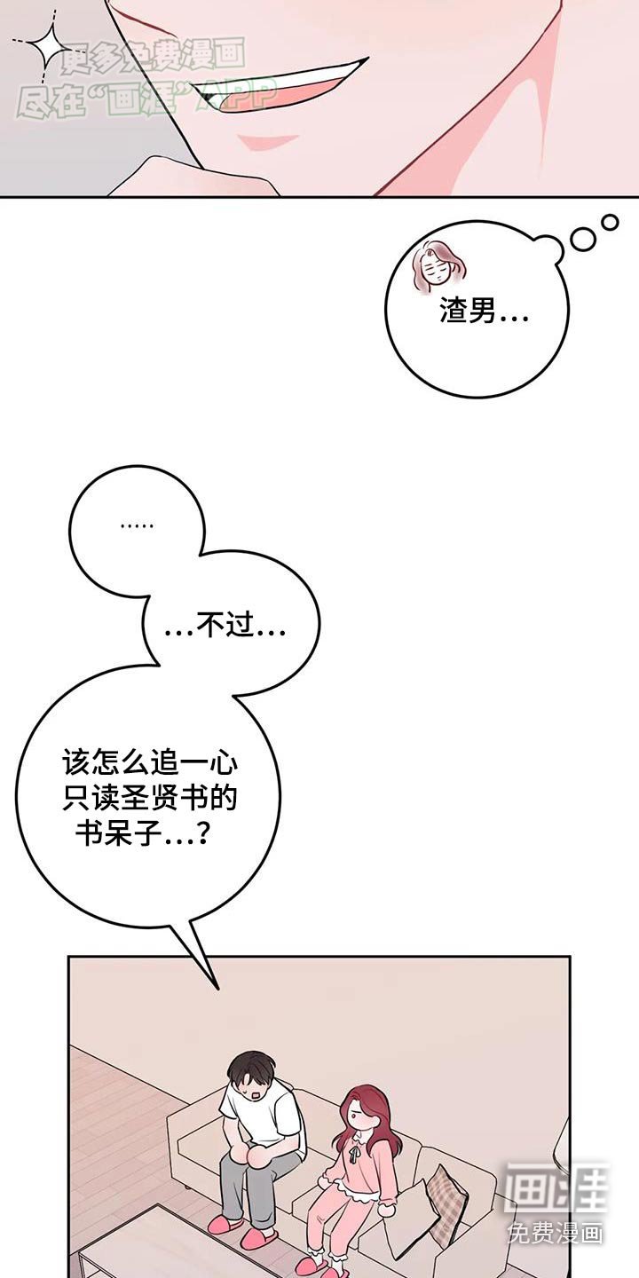 第76章：期待