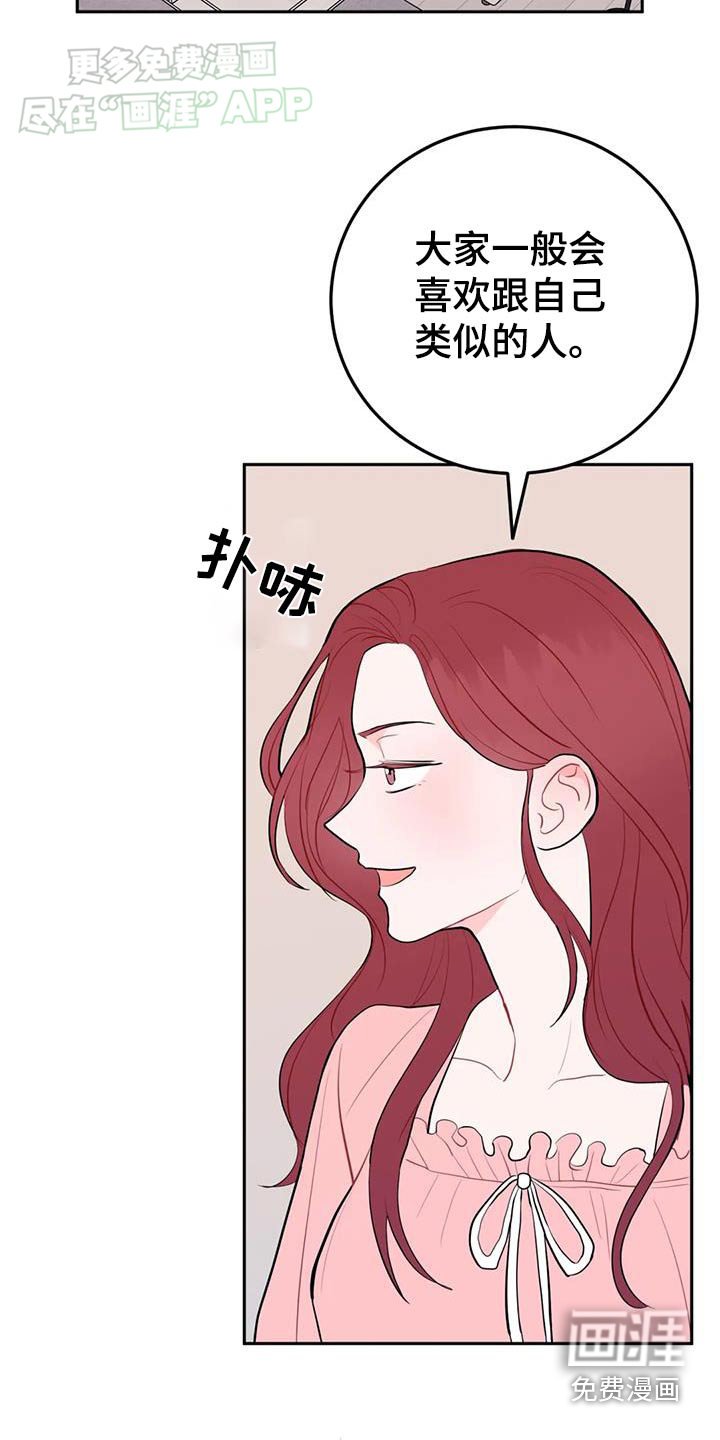 第76章：期待