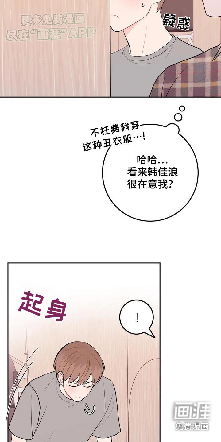 第76章：期待