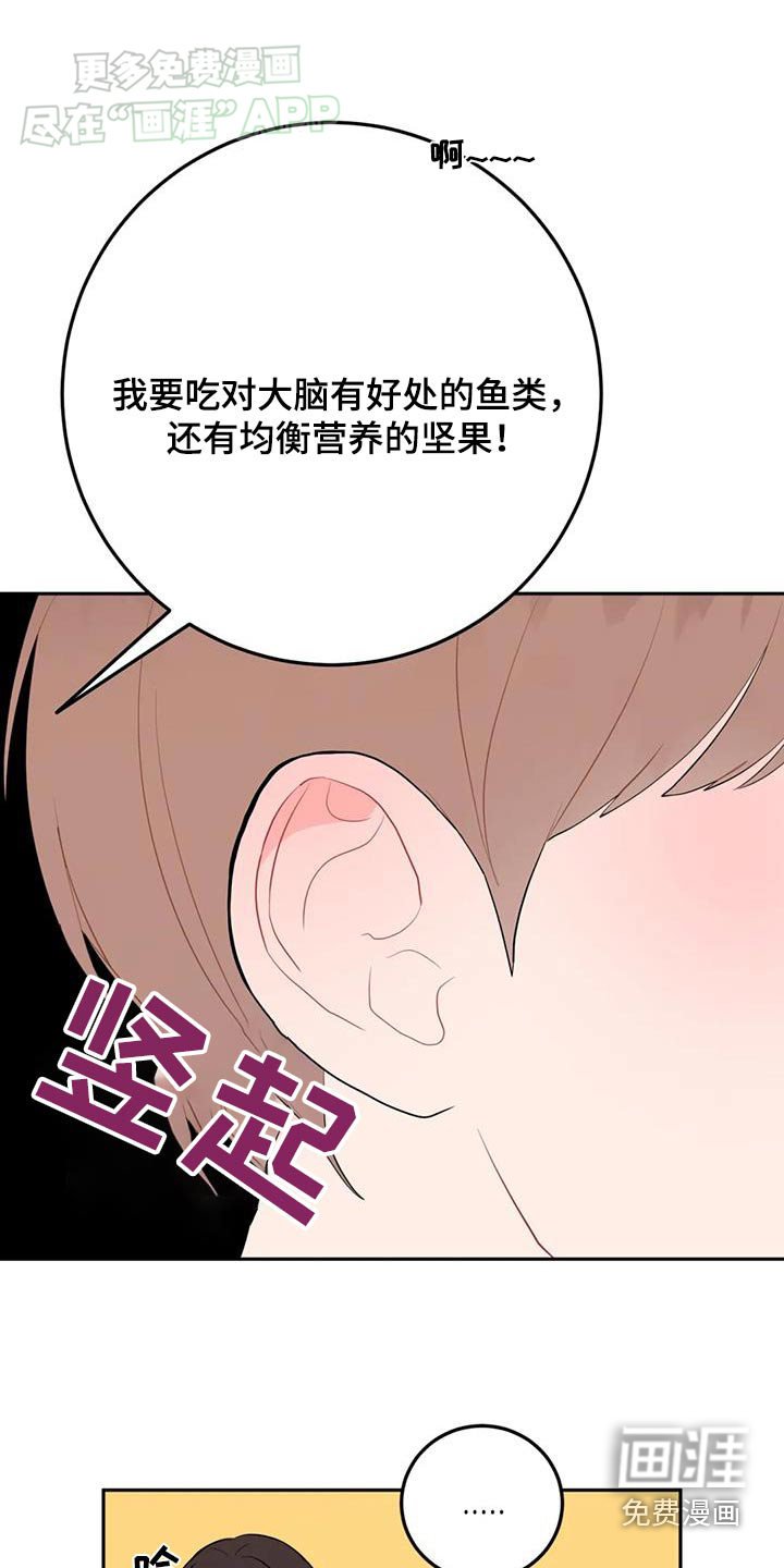 第76章：期待