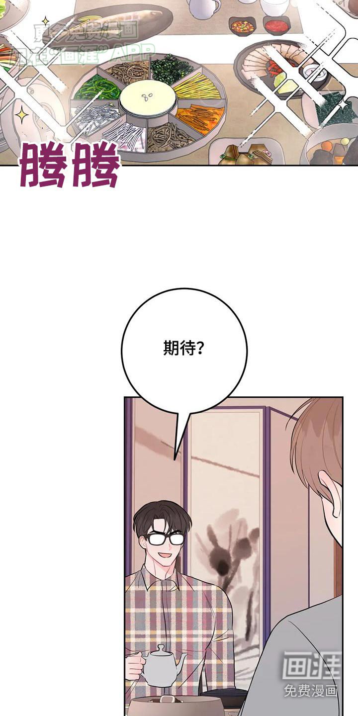 第76章：期待