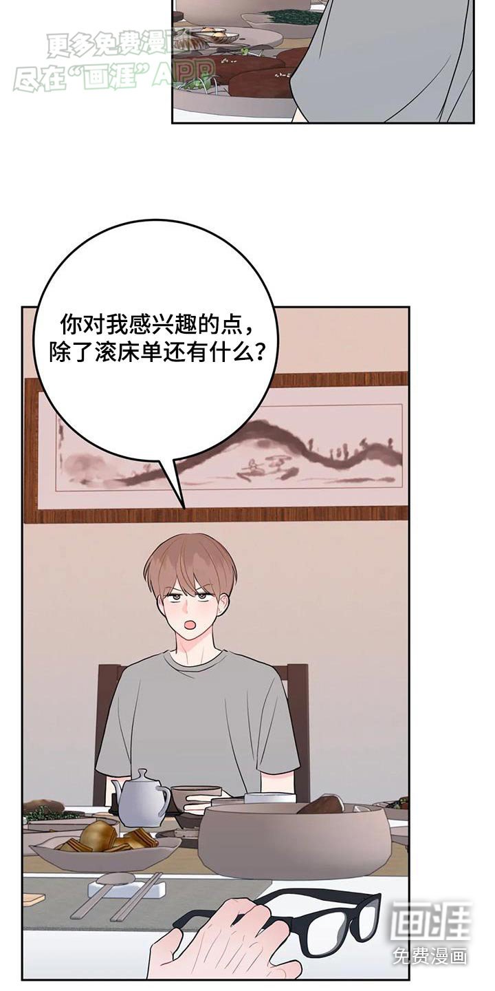 第76章：期待