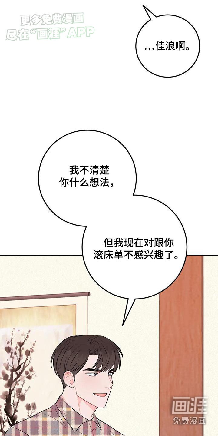 第76章：期待