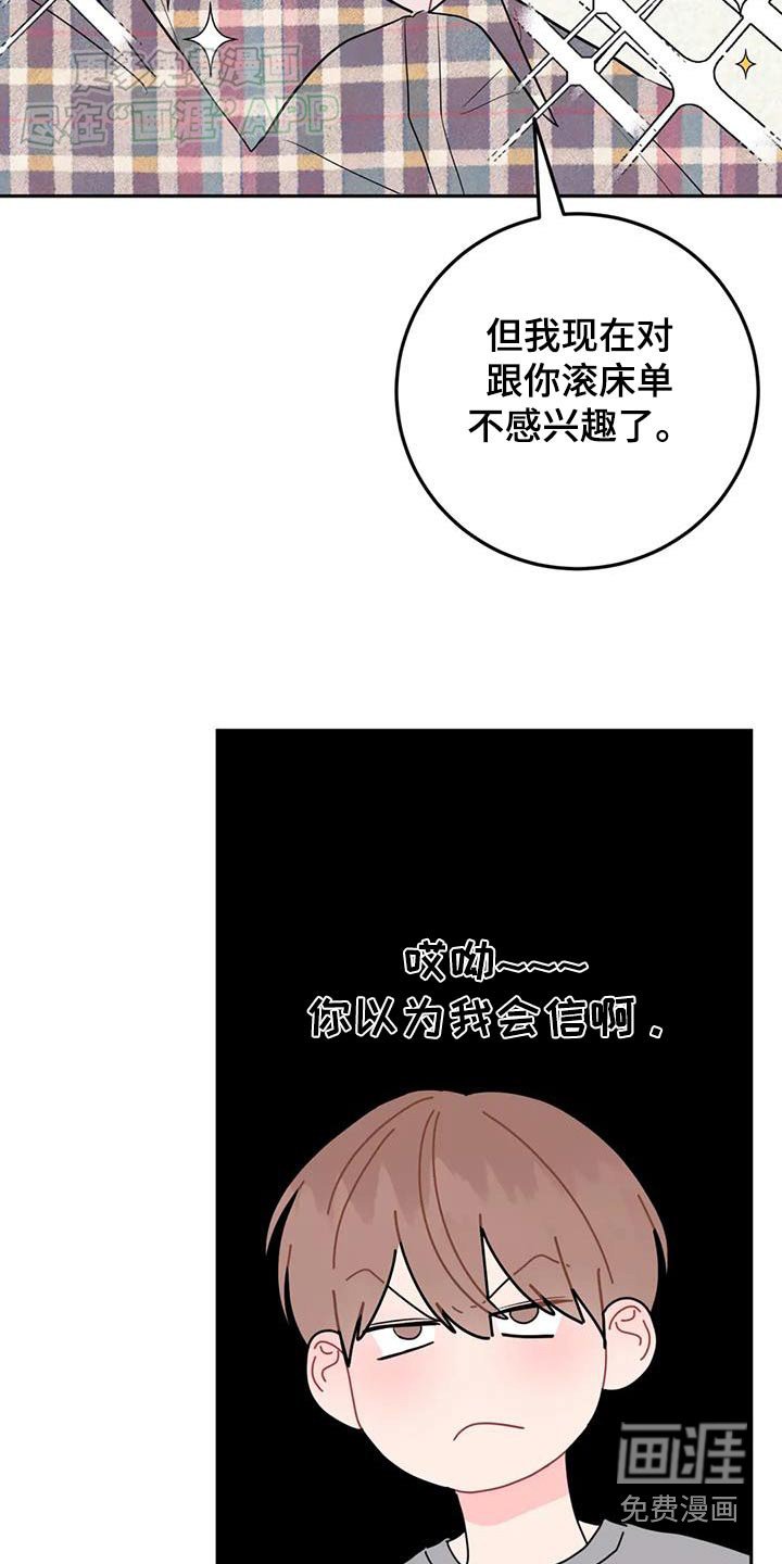 第77章：真好吃