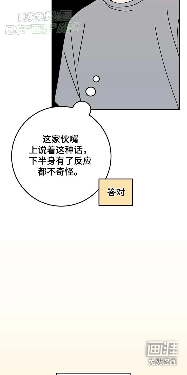 第77章：真好吃
