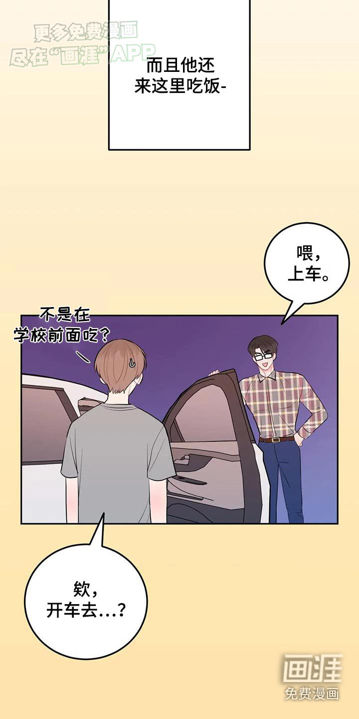 第77章：真好吃