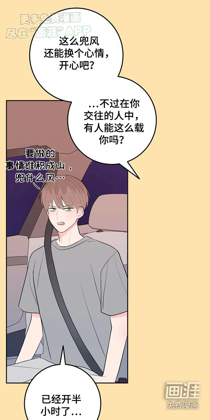 第77章：真好吃
