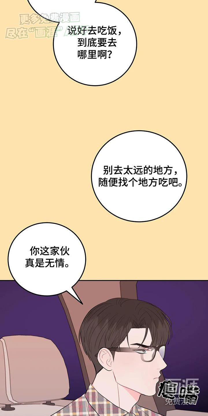 第77章：真好吃