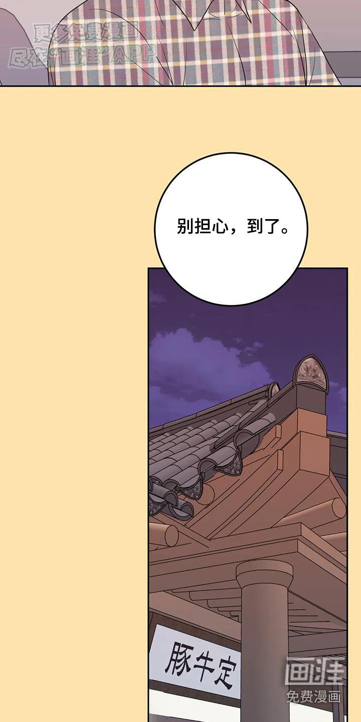 第77章：真好吃