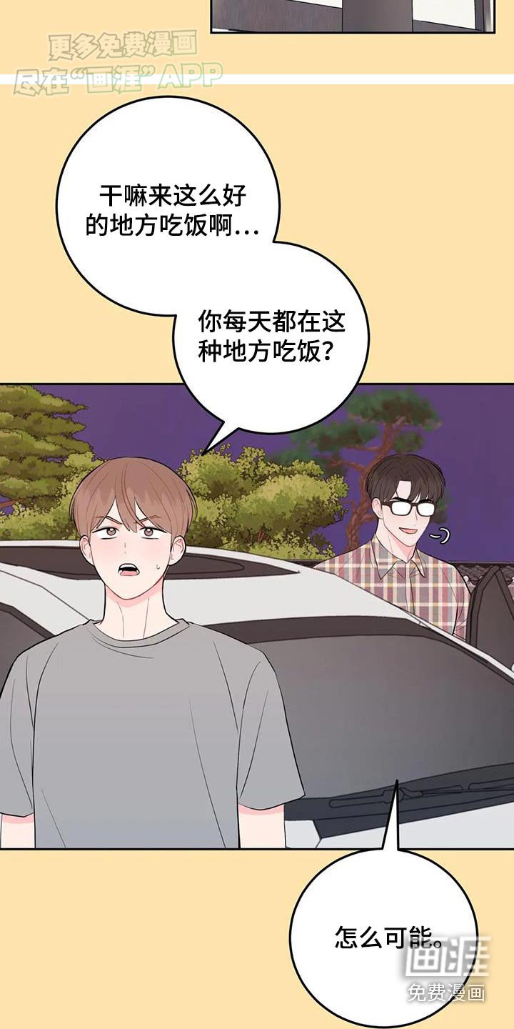 第77章：真好吃